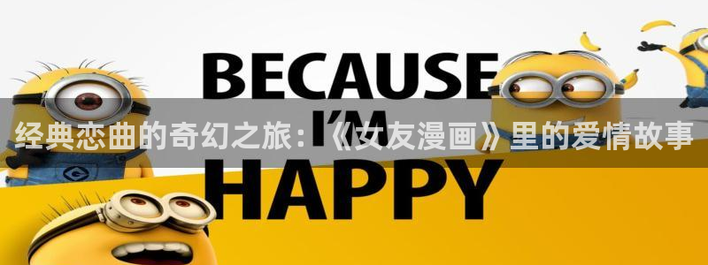 香蕉漫画版