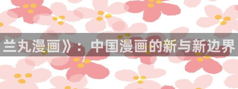 韩漫网站香蕉漫画