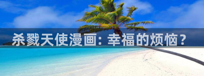 秘密教学香蕉漫画