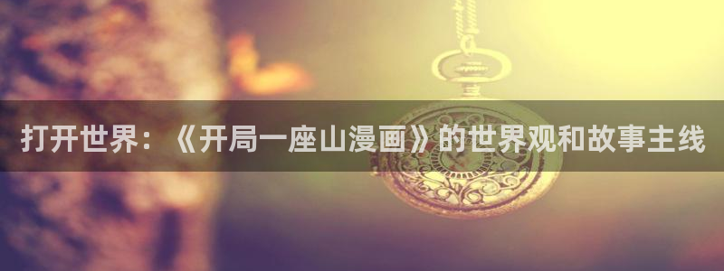 香蕉文化漫画书免费阅读平台网页版