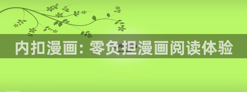 香蕉漫画官方版正版 链接
