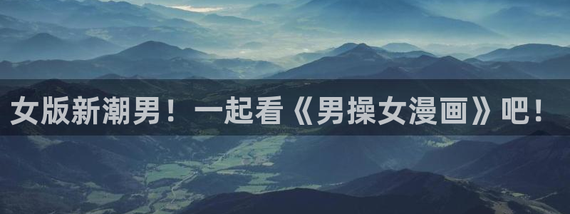 香蕉文化漫画平台