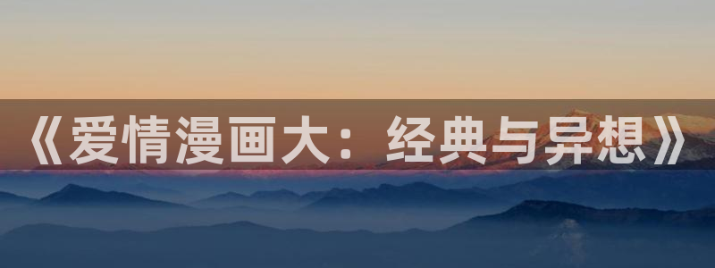 香蕉漫画免费网站