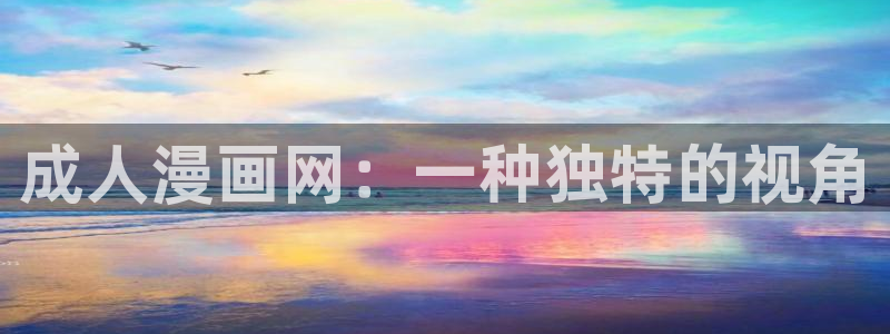香蕉漫画小说
