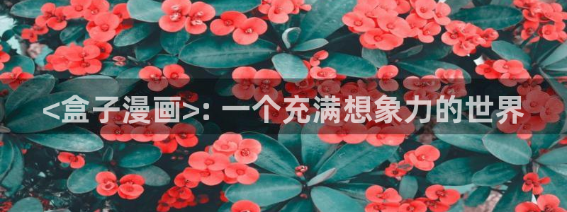 香蕉漫画下拉式漫画星球免费阅读