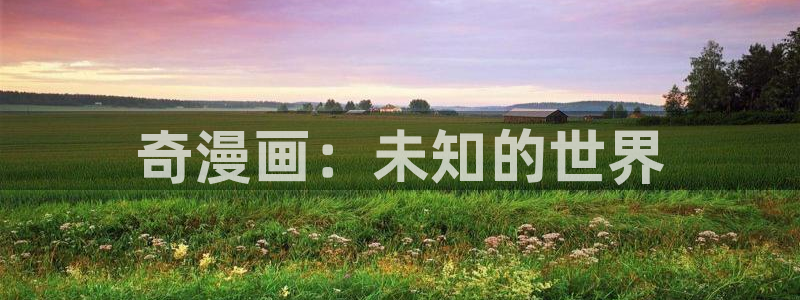 香蕉漫画下载软件