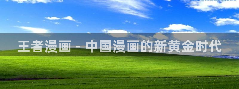 香蕉文化免费书漫画