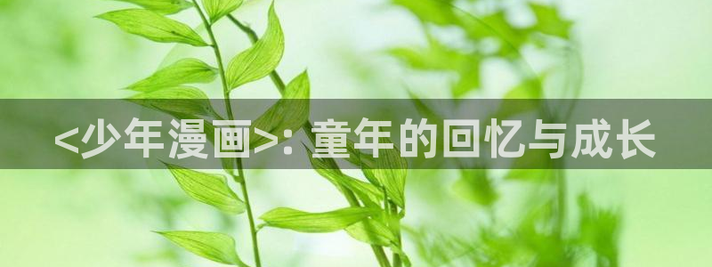 香蕉文化下拉式漫画书