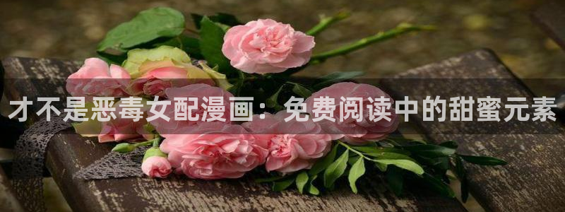 香蕉漫画破解