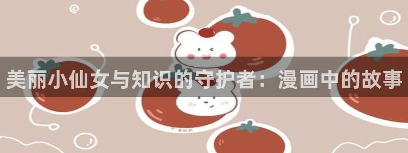 香蕉小说漫画下拉更新
