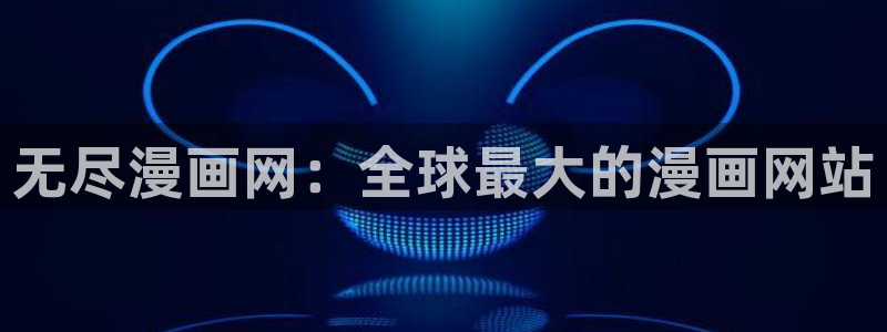 香蕉文化漫画书免费阅读下拉式最新在线看