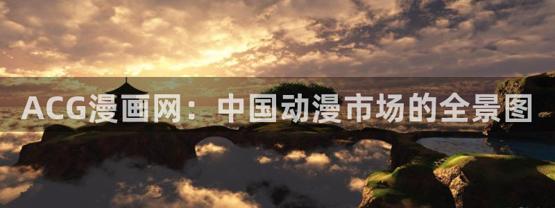 火爆香蕉漫画