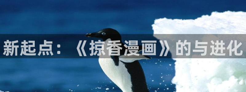香蕉文化漫画阅读入口