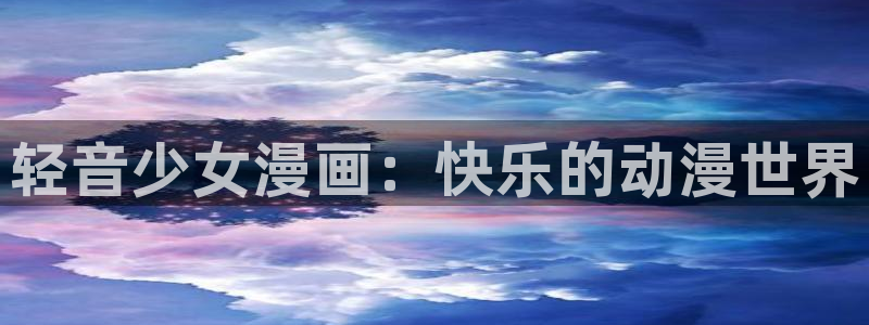 香蕉漫画书阅读下拉式最新