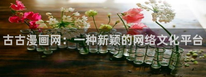 香蕉文化 漫画