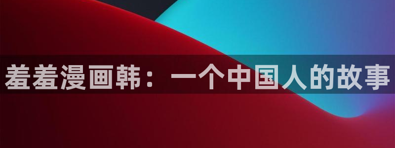 香蕉漫画韩漫在线观看
