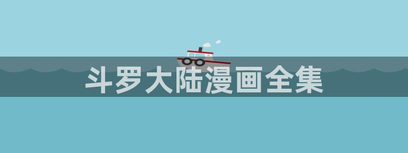香蕉文化漫画小说更新快