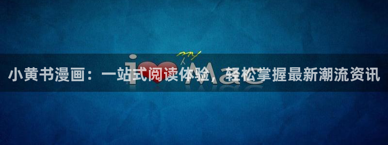 香蕉漫画真人