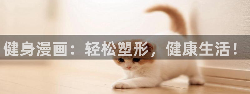 香蕉漫画免费在线